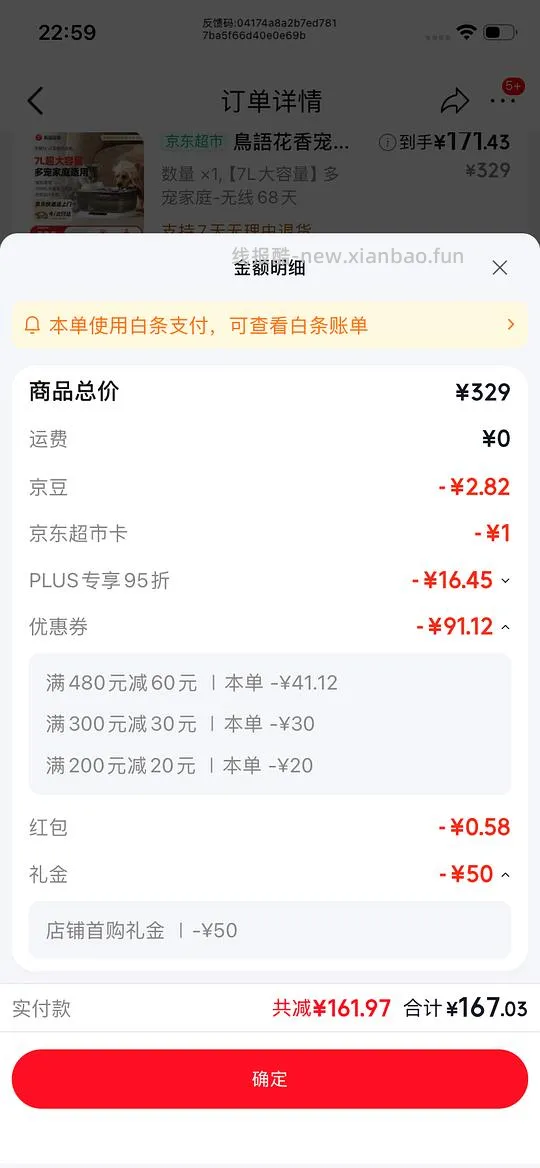 鸟语花香饮水机灰鲸f2好价100，这个牌子评价一般，自辨 - 线报酷