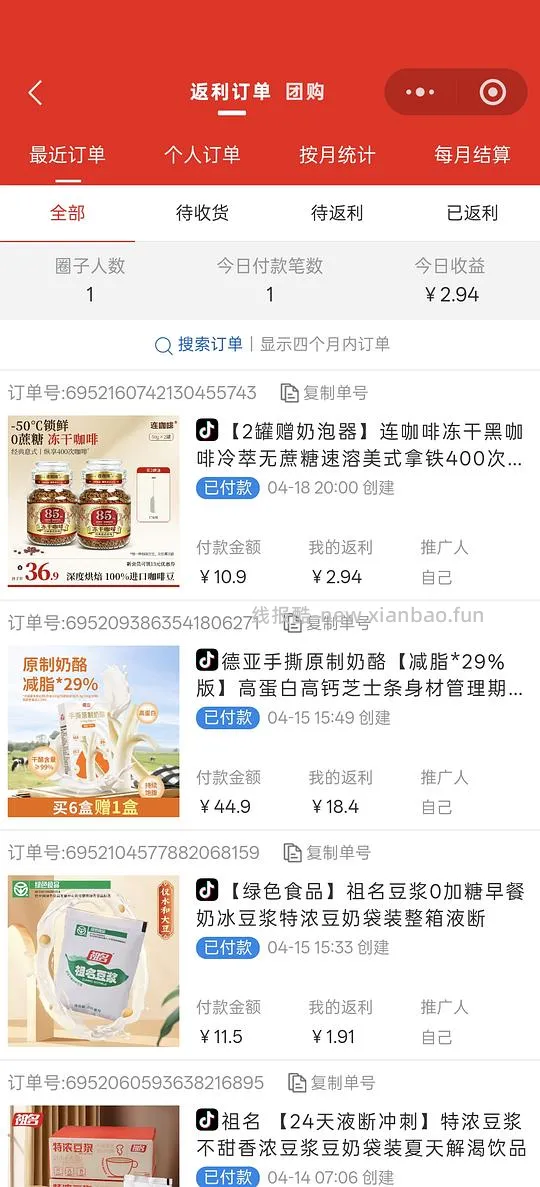 刷券连咖啡冻干50g8块 - 线报酷