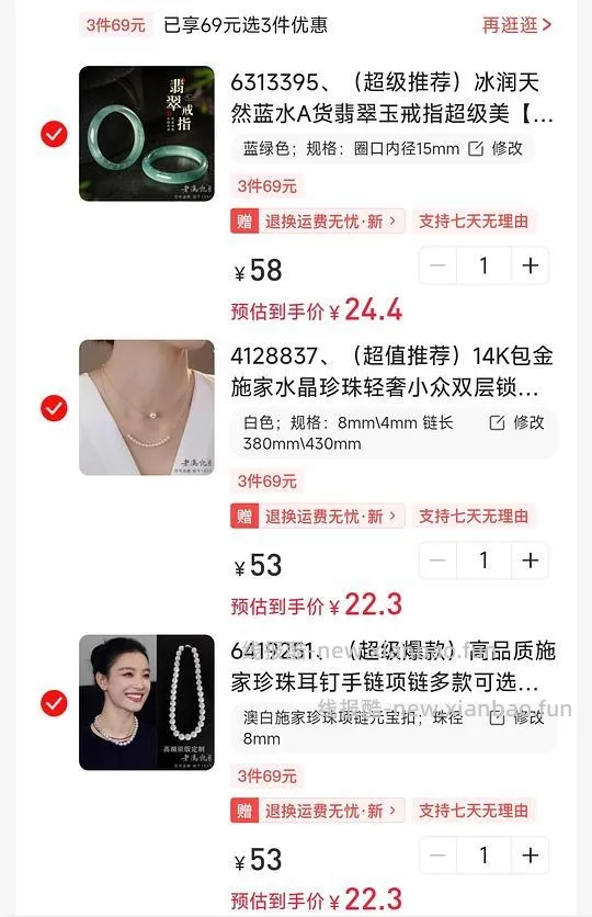 好价银楼首饰又有啦！ - 线报酷