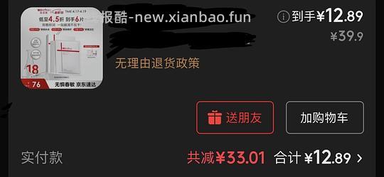 薇诺娜极润面膜2.09/片 - 线报酷