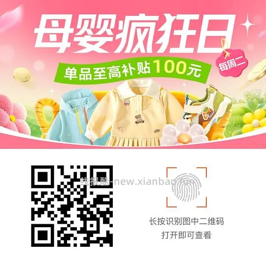 童鞋童装疯狂日，361 安踏彪马巴拉巴拉 - 线报酷