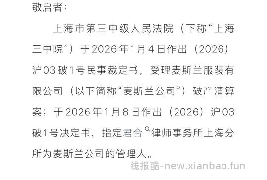 又有了，破产女装MIXBLUE 衣服29起 - 线报酷