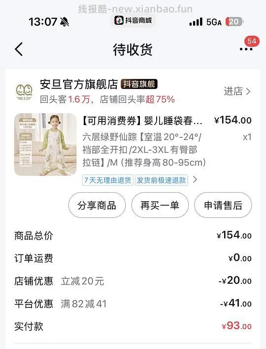 母婴，安旦六层睡袋83 - 线报酷
