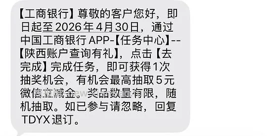 工行任务wx立减金限陕西 - 线报酷