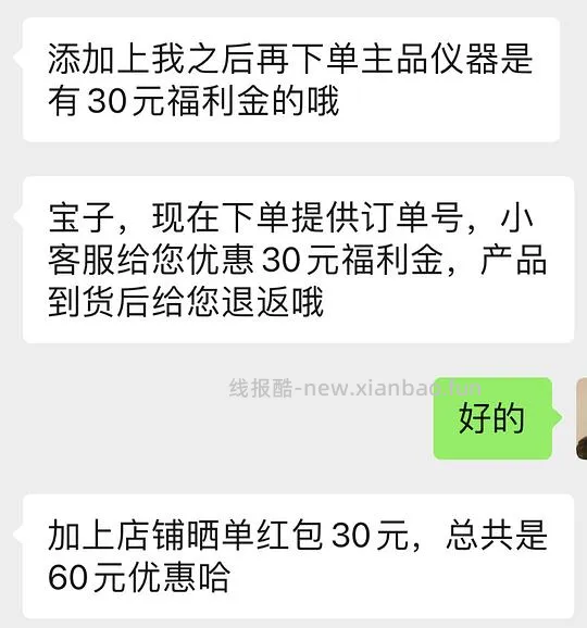极萌水光仪 1599到手12个弹（参与打卡再加4个 总共16个） - 线报酷