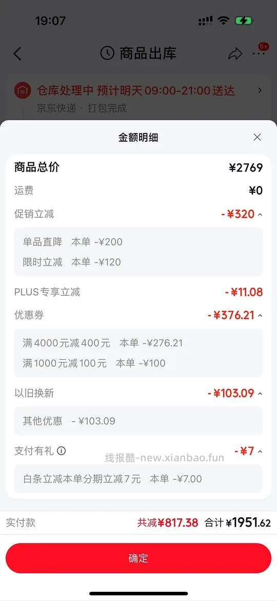 极萌水光仪 1599到手12个弹（参与打卡再加4个 总共16个） - 线报酷