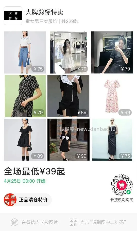 杰克琼斯 太平鸟 UR女装39起 - 线报酷