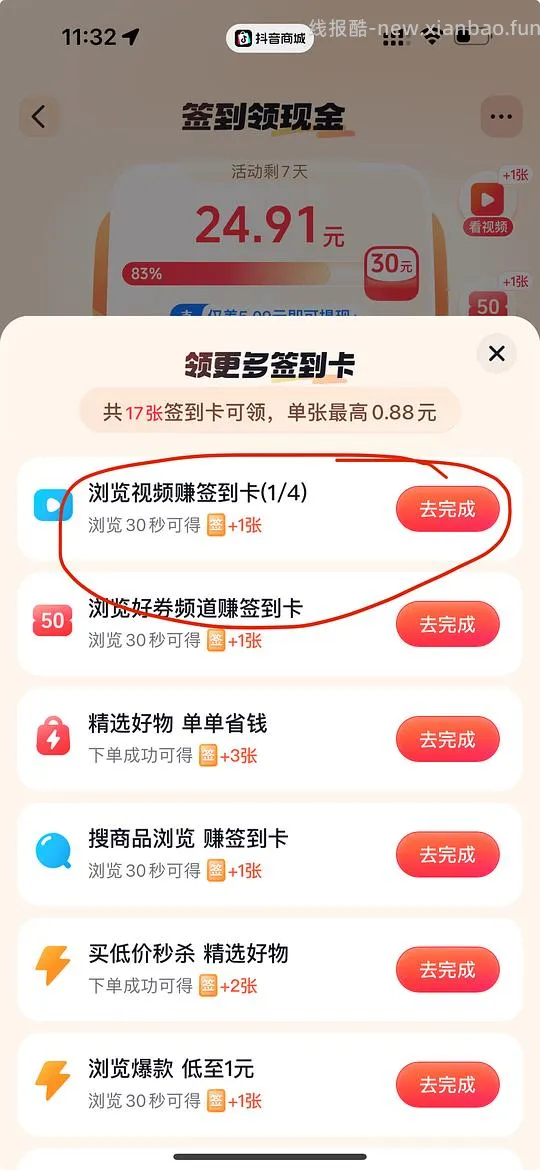 有棵树5块多4条纯棉内裤，需刷券刷积分 - 线报酷