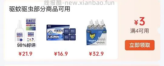 2块5左右买1000mL下水道杀虫剂 - 线报酷