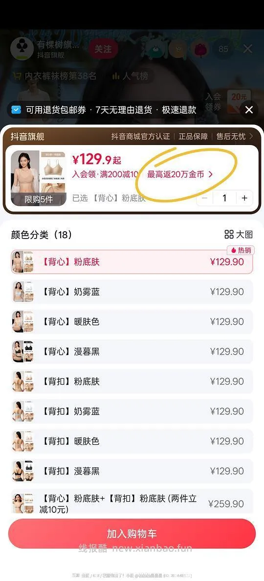 【教程】刷券超好价斯利安活性叶酸30粒22（附最全最完整版刷券、刷金币、返利、购物车凑单、消费券叠加教程） - 线报酷
