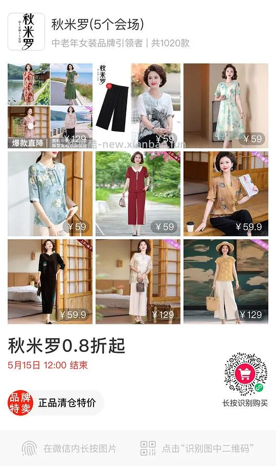 母亲节礼物69两件妈妈装 - 线报酷