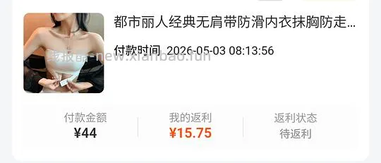 （刷券）都市丽人内衣8.25 - 线报酷