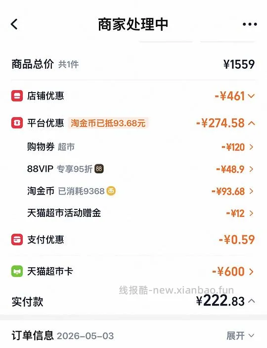 刚需渴望390+ 需拍双包 - 线报酷