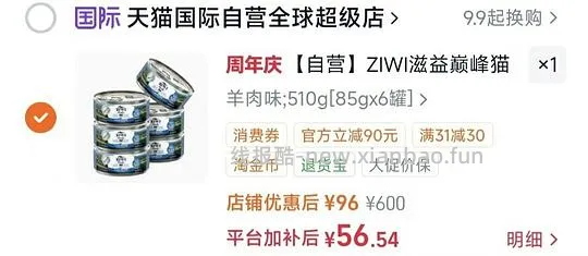 巅峰猫罐头85g8.9 - 线报酷