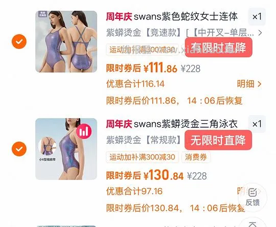 swans紫蟒竞速版💰92元/111元 - 线报酷