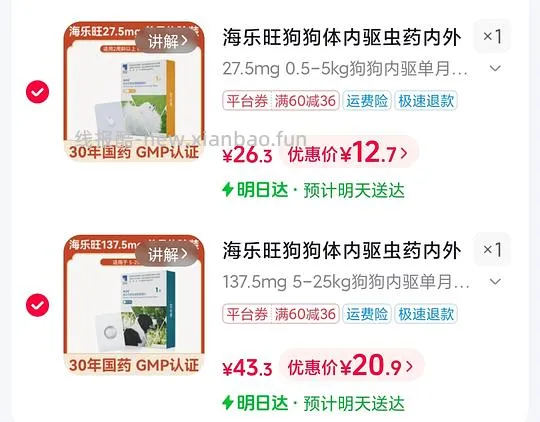 简单车 内驱🐶 海乐旺小体重12 大体重21 猫猫也可以 - 线报酷