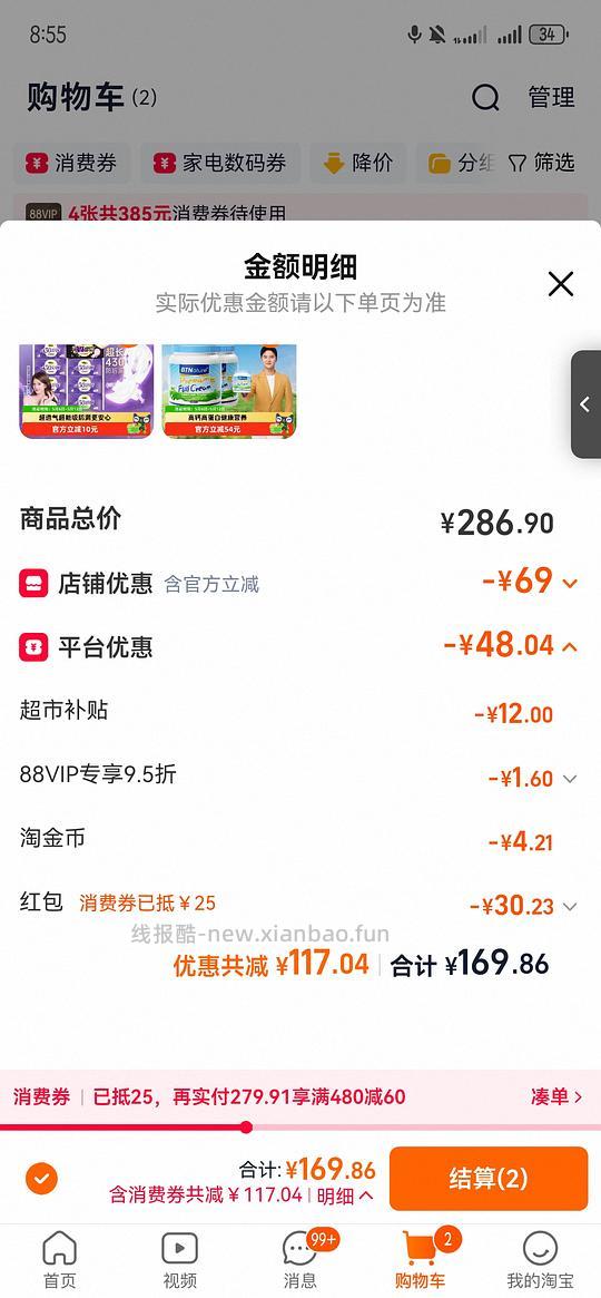 自由点430mm0.41一片 - 线报酷