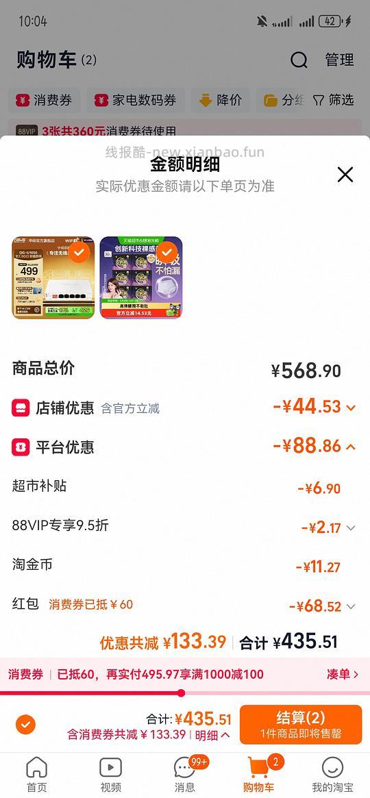 车走，自由点安睡裤0.66左右一条 - 线报酷