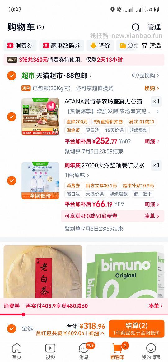 爱肯拿猫粮5.4kg230左右（需要9折券，之前领过的可以买） - 线报酷