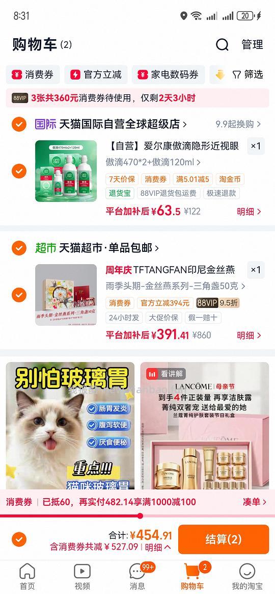 爱尔康傲滴470毫升✖️2➕120毫升等于52 - 线报酷