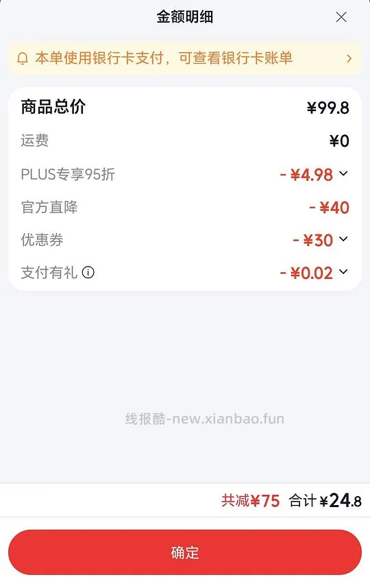 回力纯棉T恤10.9r一件 - 线报酷