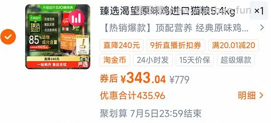 渴望鸡猫粮5.4kg，285-312看号 - 线报酷