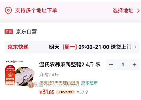 温氏麻鸭 26r 一整只 - 线报酷 温氏麻鸭 26r 一整只 - 线报酷