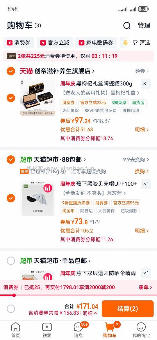 车回，蕉下贝壳防晒帽65左右 - 线报酷