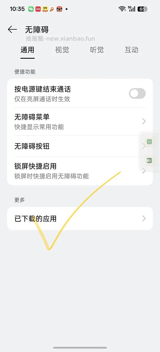 618淘金币安卓脚本，更新怎么打开权限使用 - 线报酷