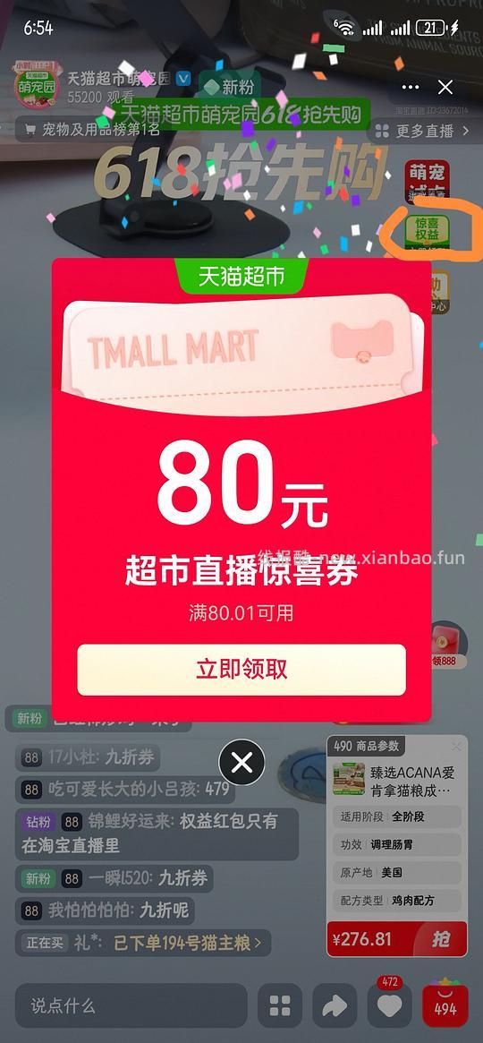 爱肯拿猫粮农场盛宴5.4kg180左右（有券的还可以拍） - 线报酷