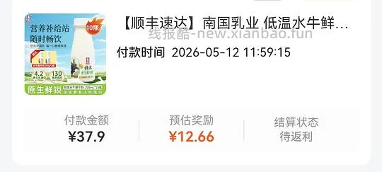 南国水牛奶，2块/瓶 - 线报酷
