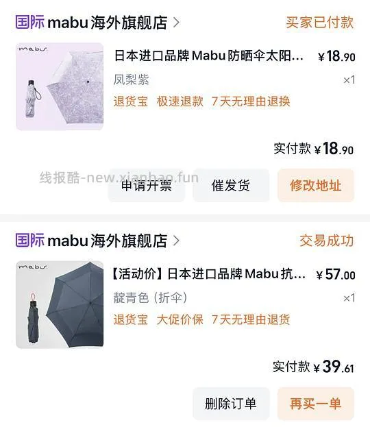 河北裕介气垫、妆前乳49.9 mabu雨伞18.9 - 线报酷