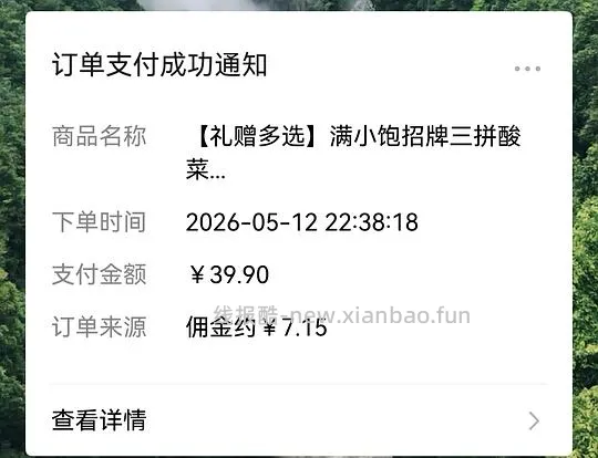 满小宝肥汁米线，5.4/袋 - 线报酷