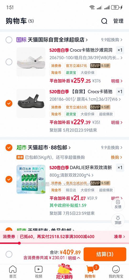 crocs云彩210左右 - 线报酷