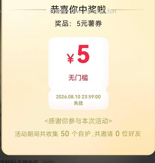 🚗走无库存/小红书五元无门槛 - 线报酷