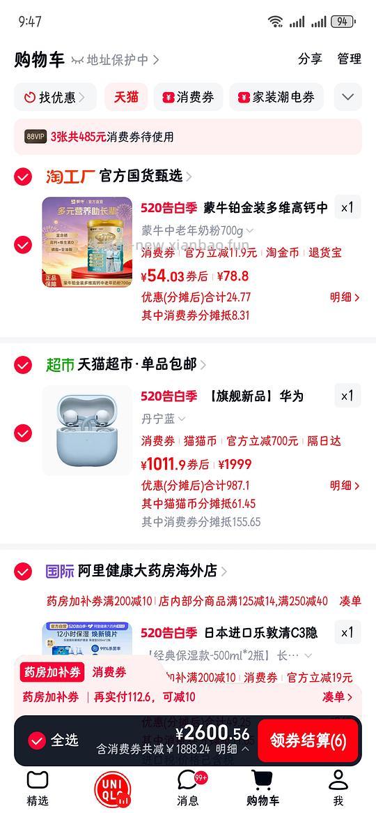 华为freeclip2 耳机970左右 - 线报酷