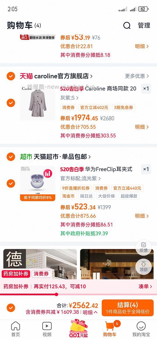 车走，华为FreeClip耳夹耳机510左右 - 线报酷