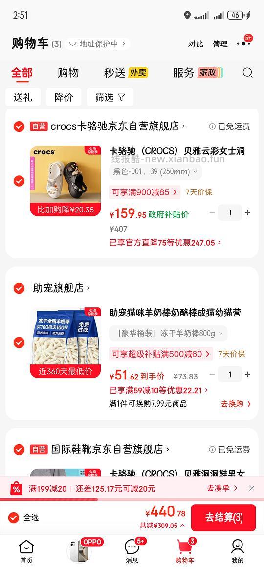 车又走，crocs云彩157.41 - 线报酷