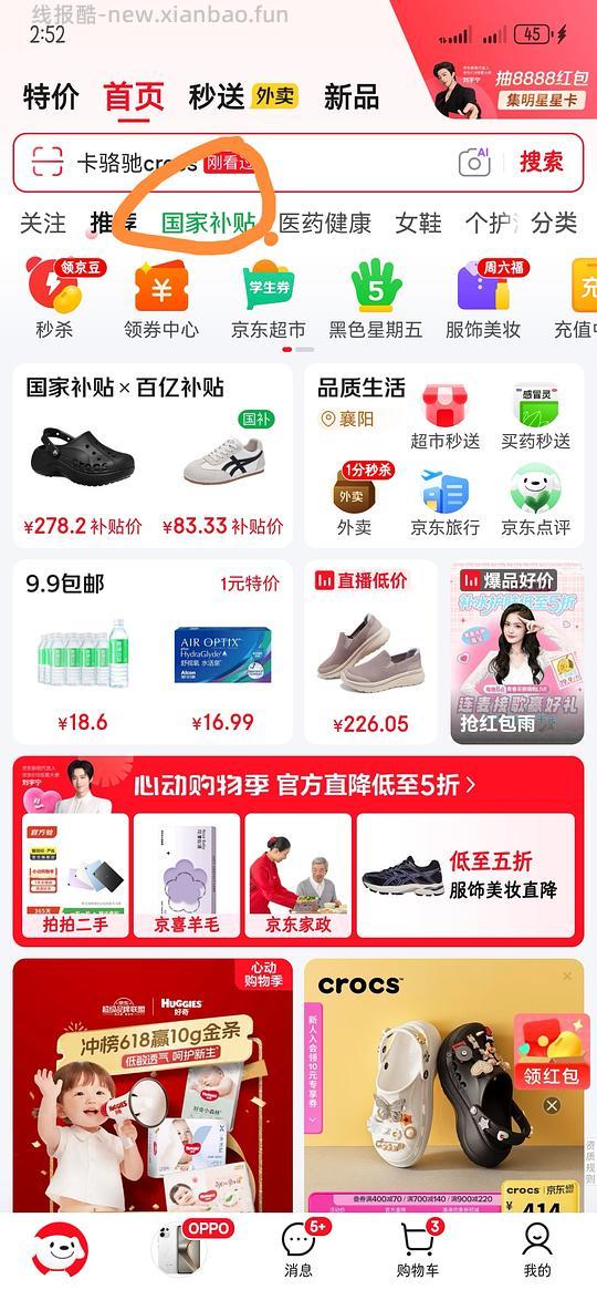 车又走，crocs云彩157.41 - 线报酷