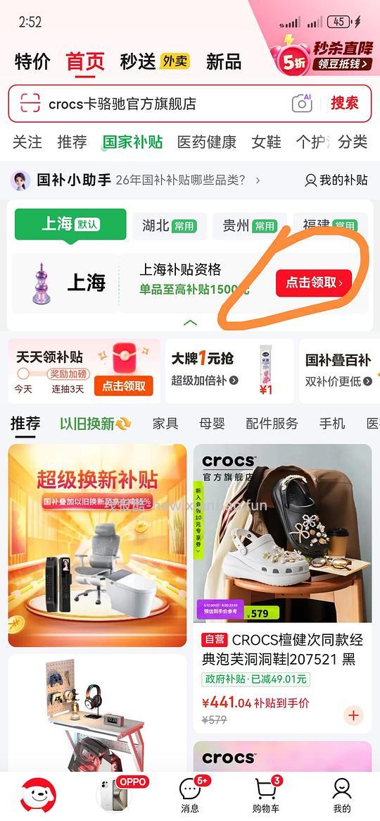 车又走，crocs云彩157.41 - 线报酷