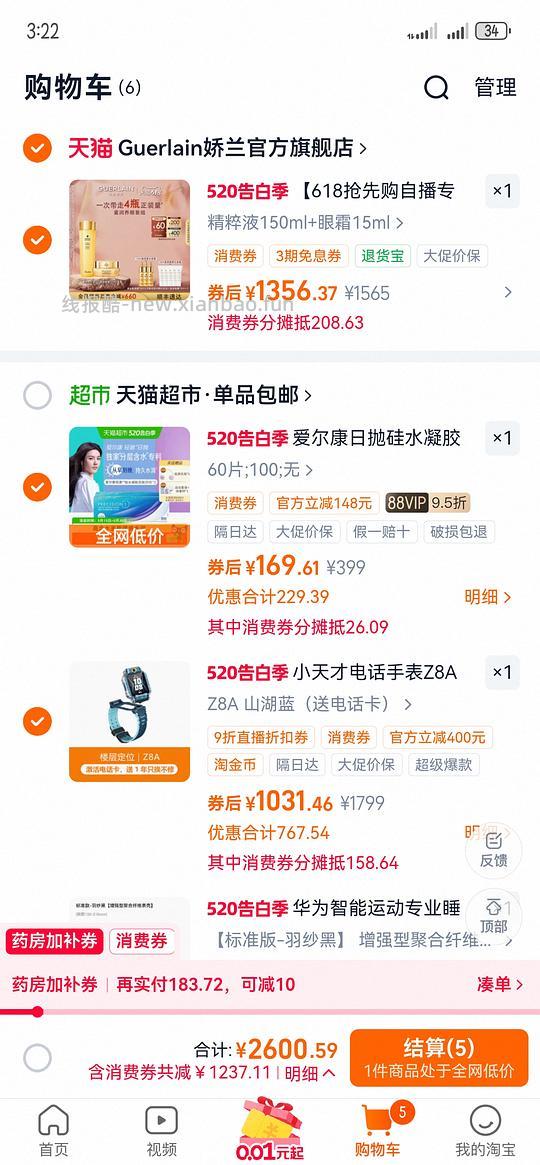 小天才电话手表z8a低于1000 - 线报酷