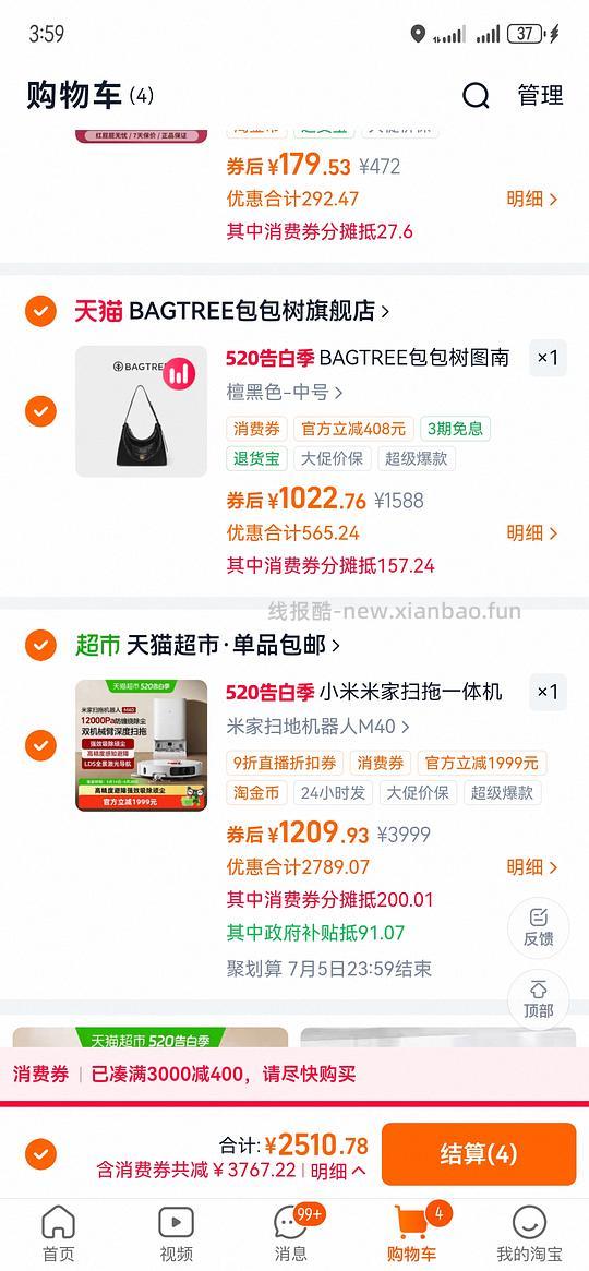 米家扫地🤖大概1190左右 - 线报酷