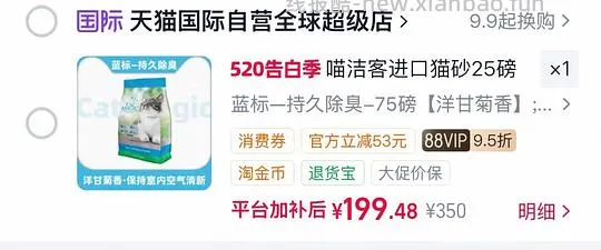 喵洁客猫砂25磅63 - 线报酷