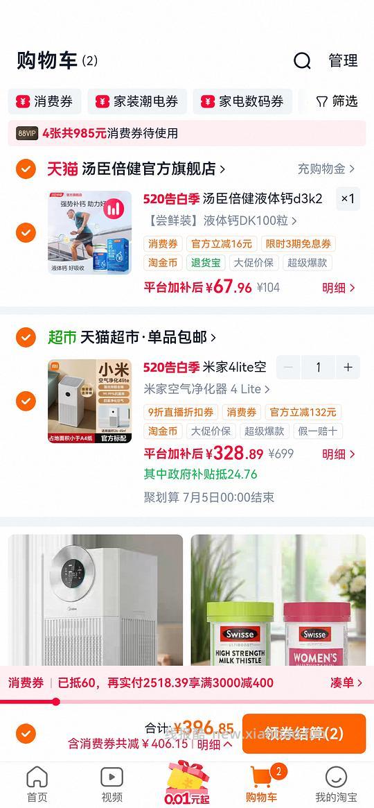车走，小米4lite净化器315左右 - 线报酷