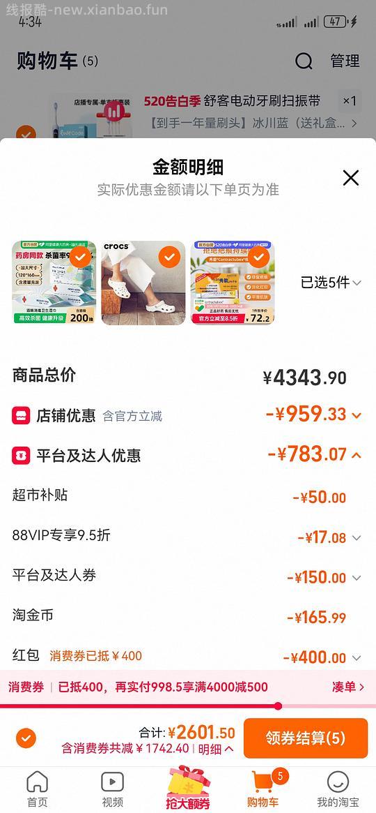 车走，华为matepad air  12➕256g＝2080左右 - 线报酷