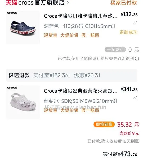 crocs泡芙花束310可能算好价 - 线报酷