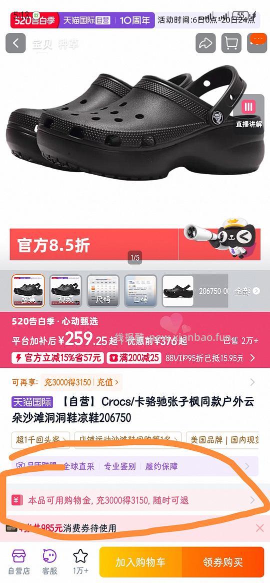 crocs云朵大概215（只有白色这个价） - 线报酷