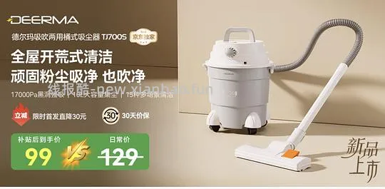 德尔玛新品吸吹两用吸尘器不到50 - 线报酷