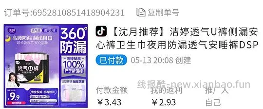 洁婷安睡裤5条2r - 线报酷