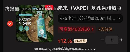 vape绿瓶12r - 线报酷
